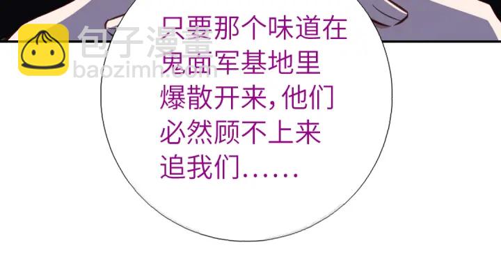 第254话东燕特产59