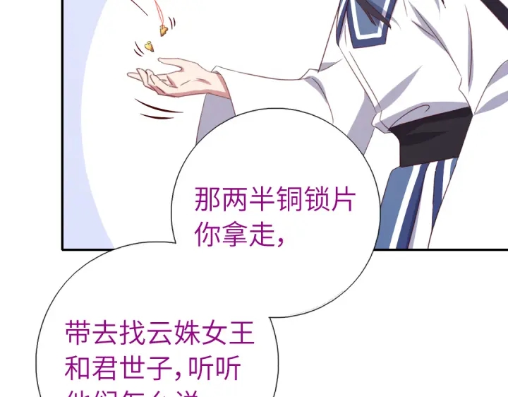 第254话东燕特产6