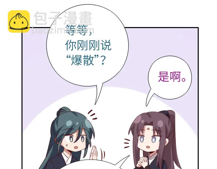 第254话东燕特产60