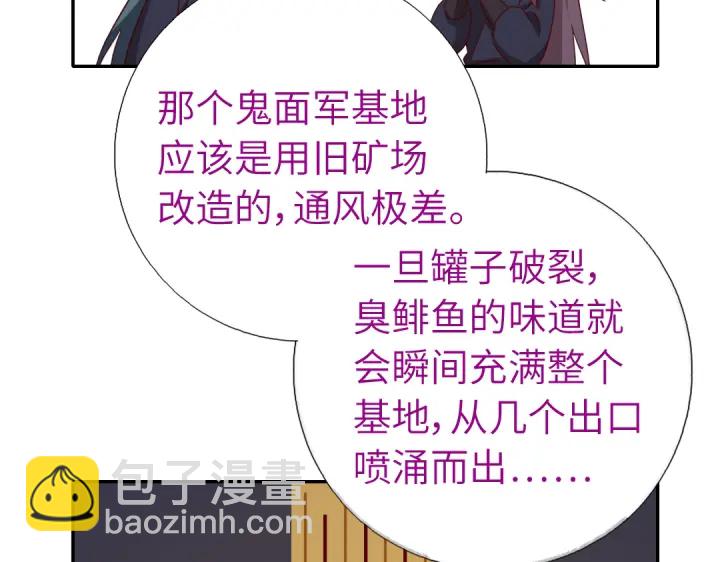 第254话东燕特产61