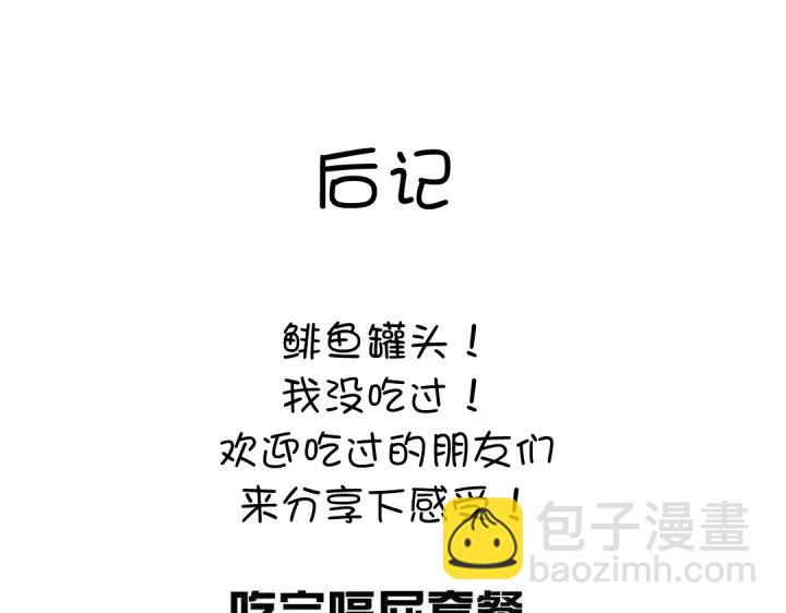 第254话东燕特产67