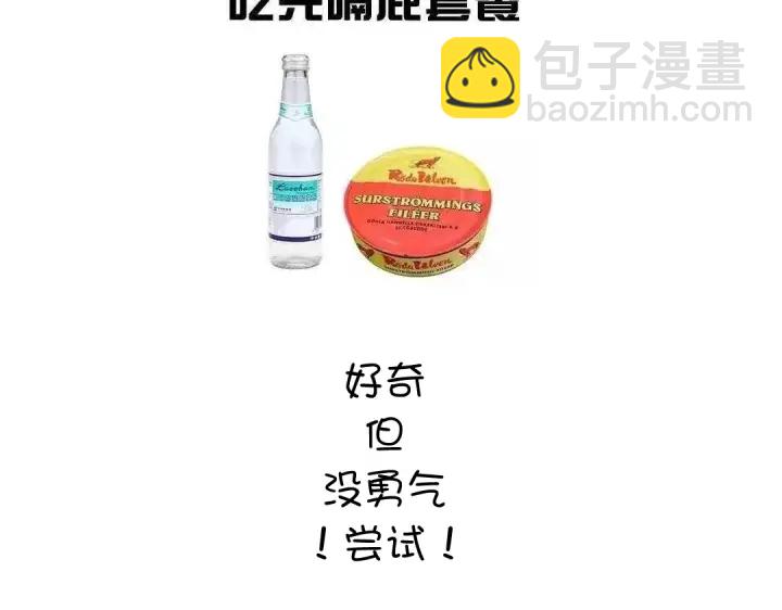 第254话东燕特产68
