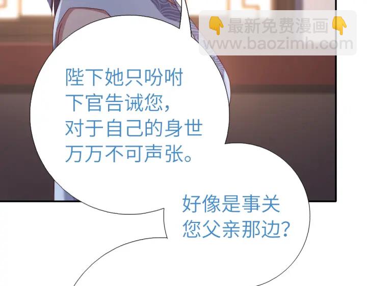 第255话身世51