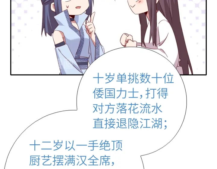 第255话身世59