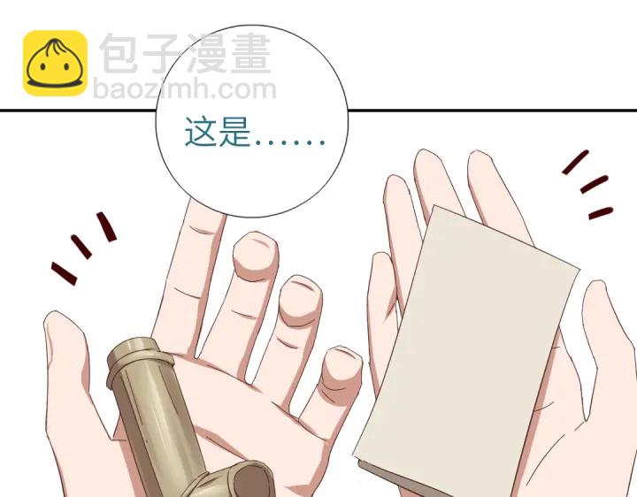 第268话最好的礼物18