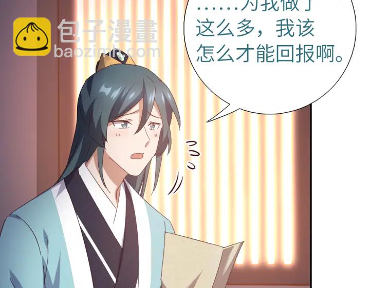 第268话最好的礼物24