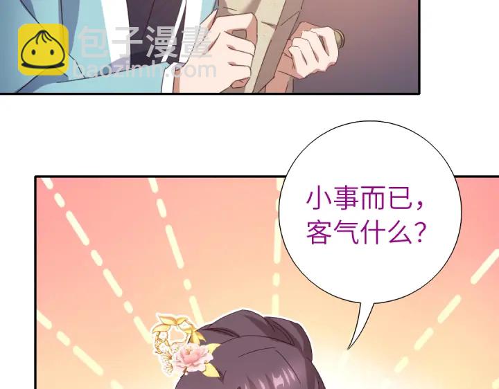 第268话最好的礼物25