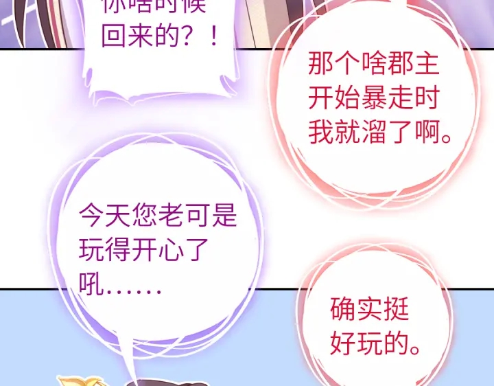 第268话最好的礼物33