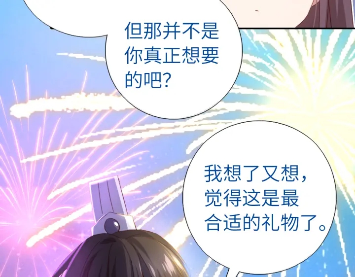 第268话最好的礼物67