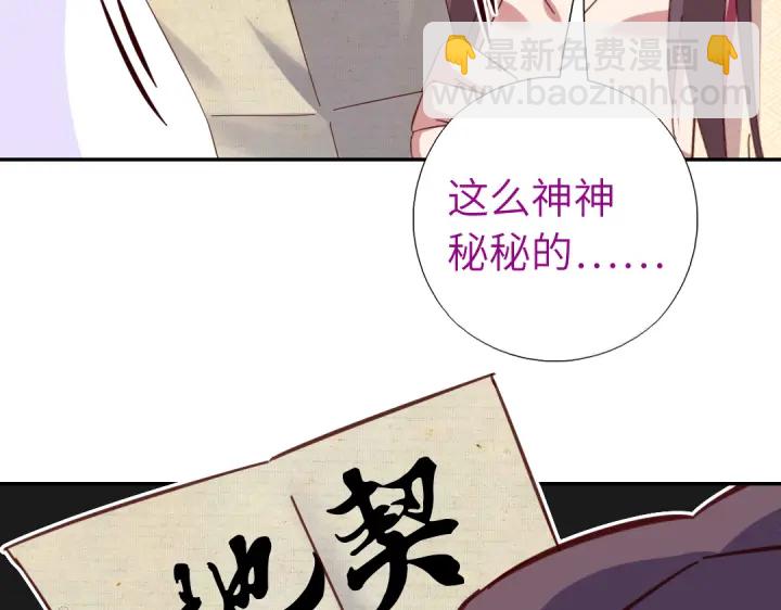 第268话最好的礼物72
