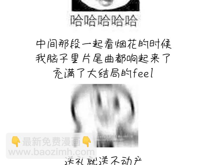 第268话最好的礼物76