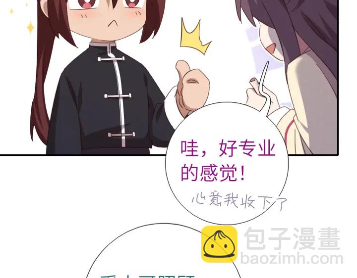 第268话最好的礼物8
