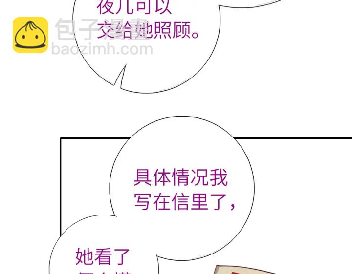 第271话单人行动29