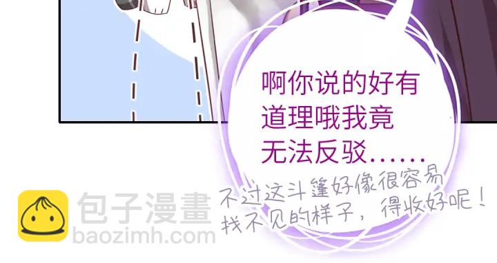 第271话单人行动71