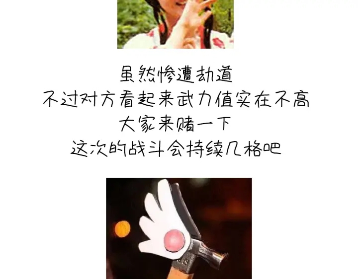 第271话单人行动78