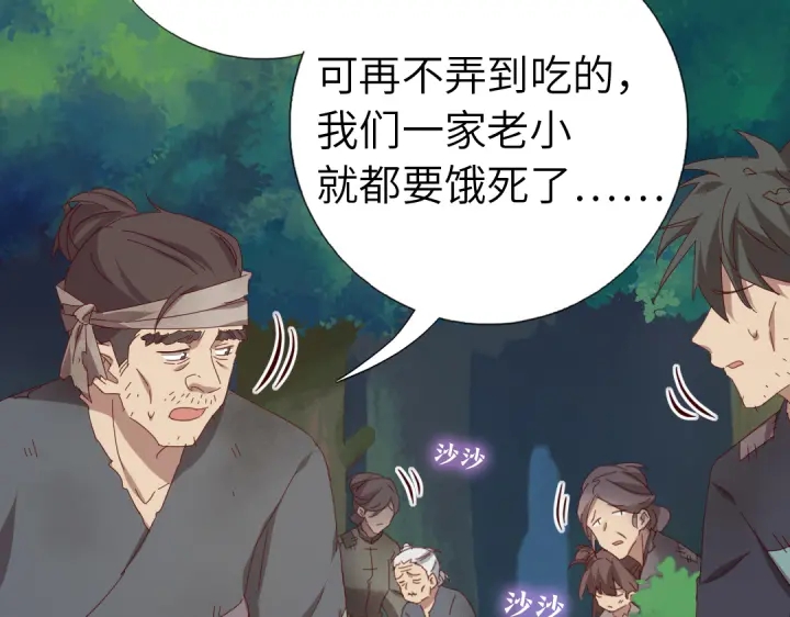 第272话小试“羊”刀11
