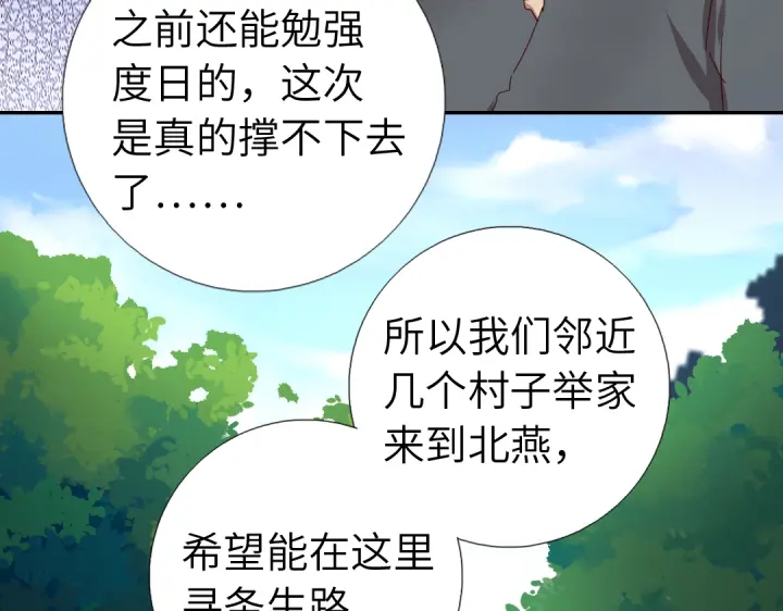 第272话小试“羊”刀18