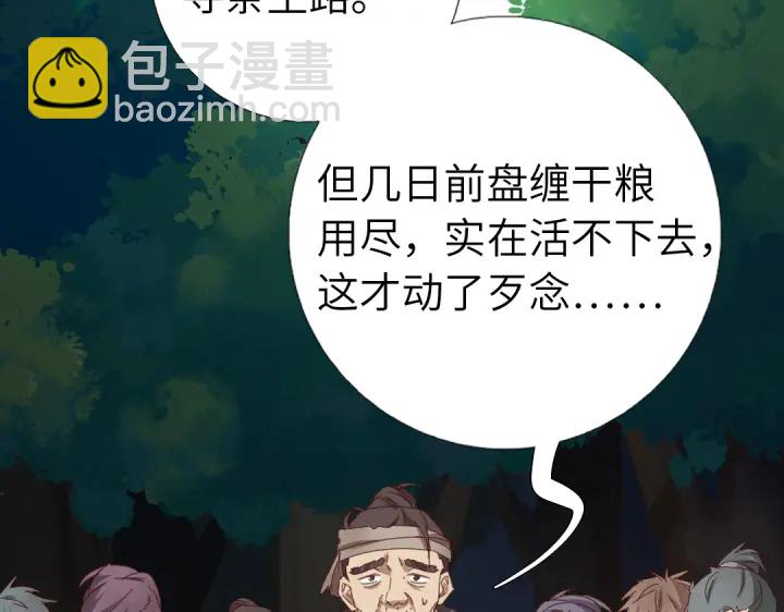 第272话小试“羊”刀19