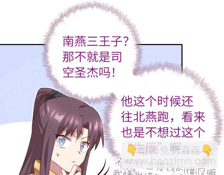 第272话小试“羊”刀21