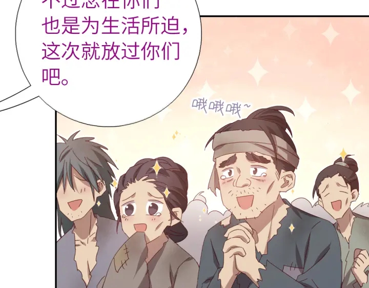 第272话小试“羊”刀24