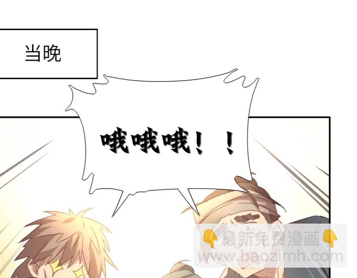 第272话小试“羊”刀36