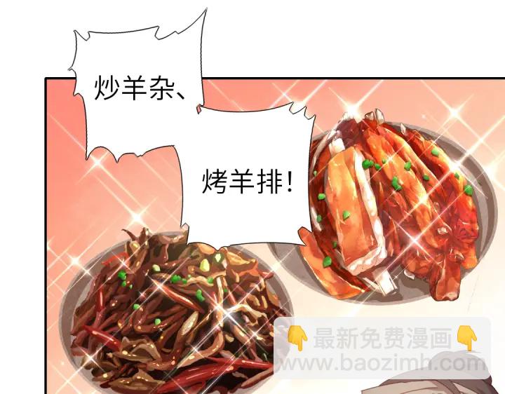 第272话小试“羊”刀39