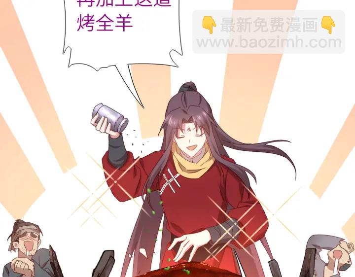 第272话小试“羊”刀41