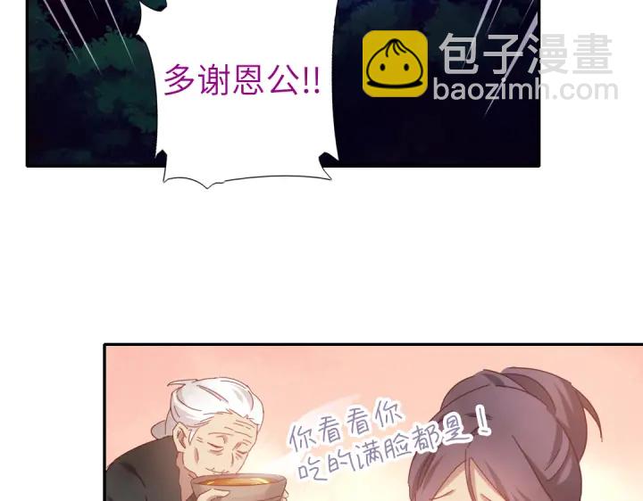 第272话小试“羊”刀44