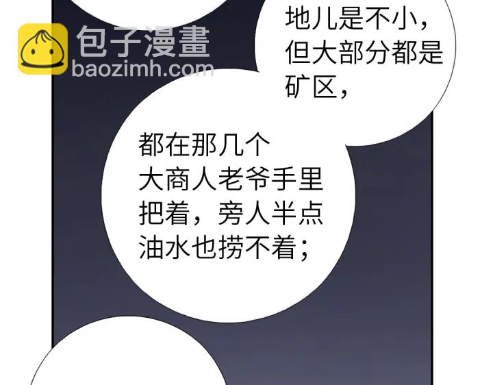 第272话小试“羊”刀49