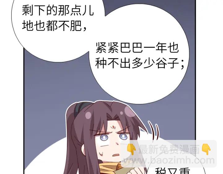 第272话小试“羊”刀54
