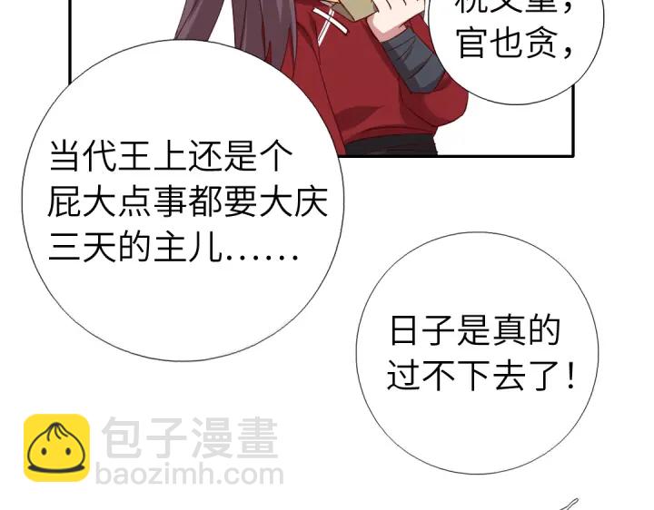第272话小试“羊”刀55