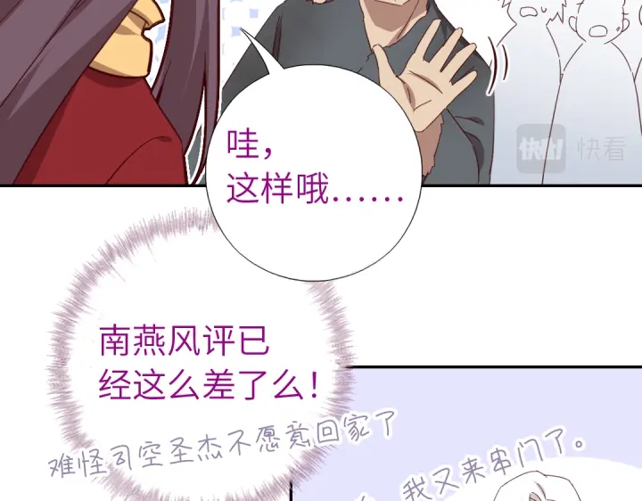 第272话小试“羊”刀57