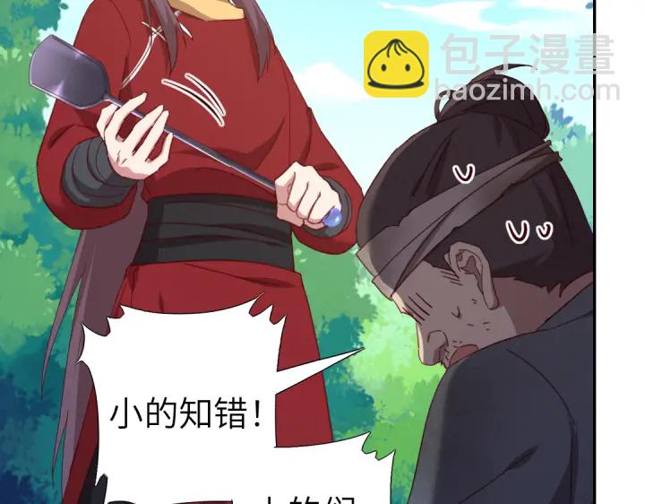 第272话小试“羊”刀6