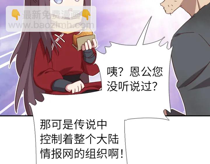 第272话小试“羊”刀61