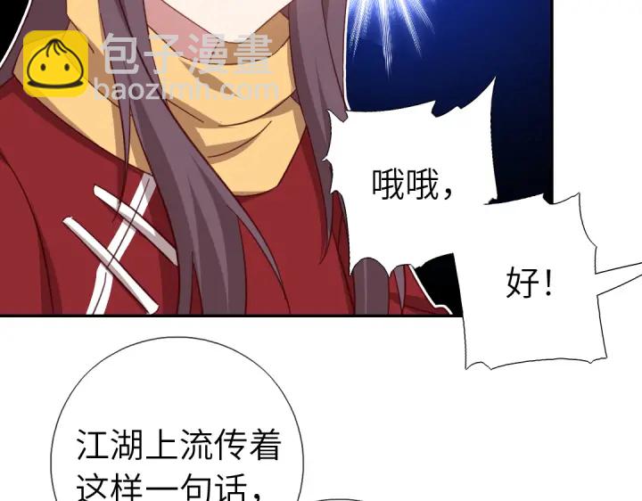 第272话小试“羊”刀63
