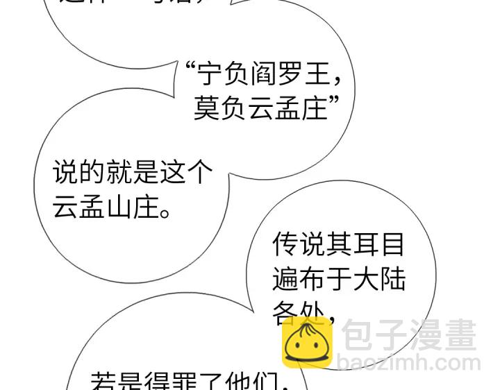 第272话小试“羊”刀64