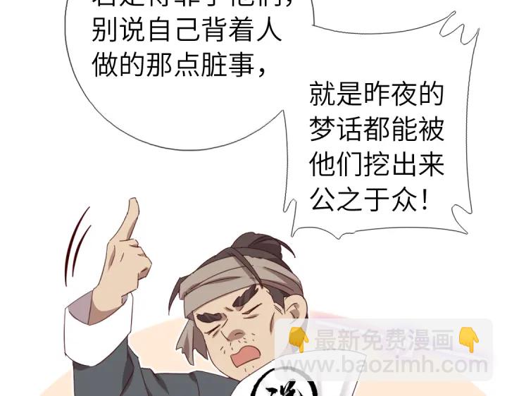第272话小试“羊”刀65