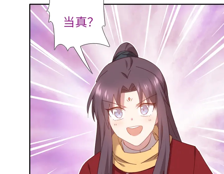 第272话小试“羊”刀67