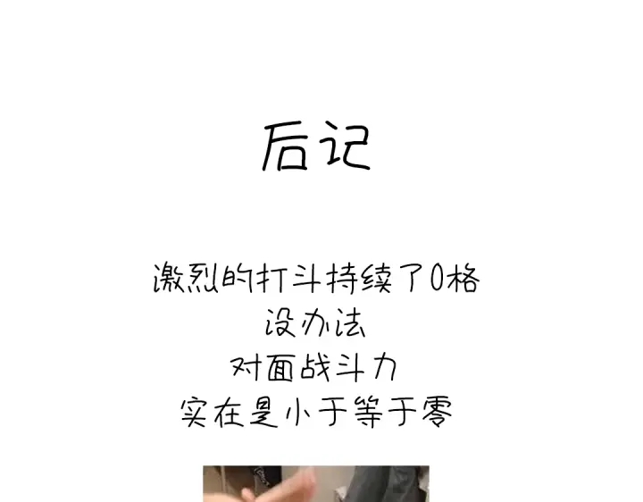 第272话小试“羊”刀70