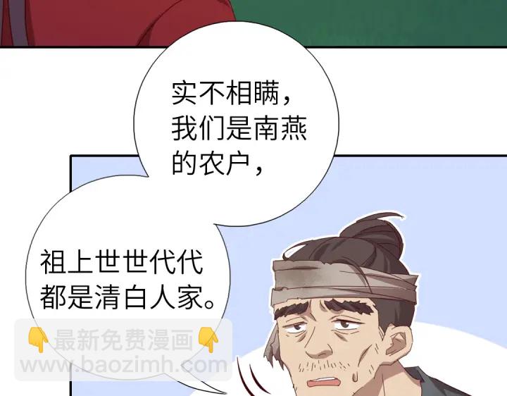 第272话小试“羊”刀9