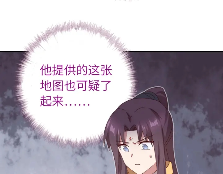 第273话陷阱32