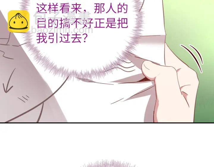 第273话陷阱36