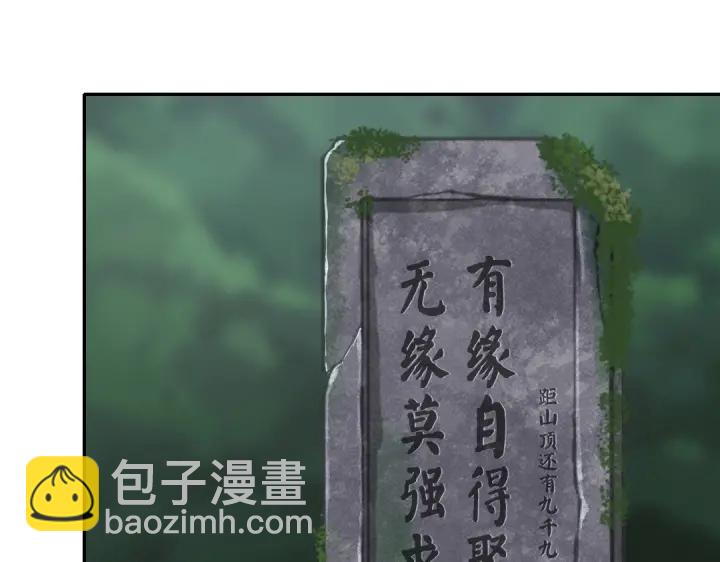 第273话陷阱53