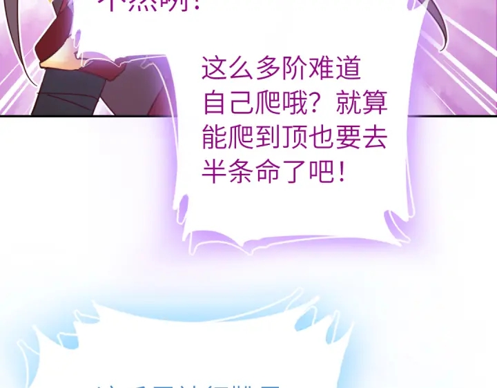 第273话陷阱59