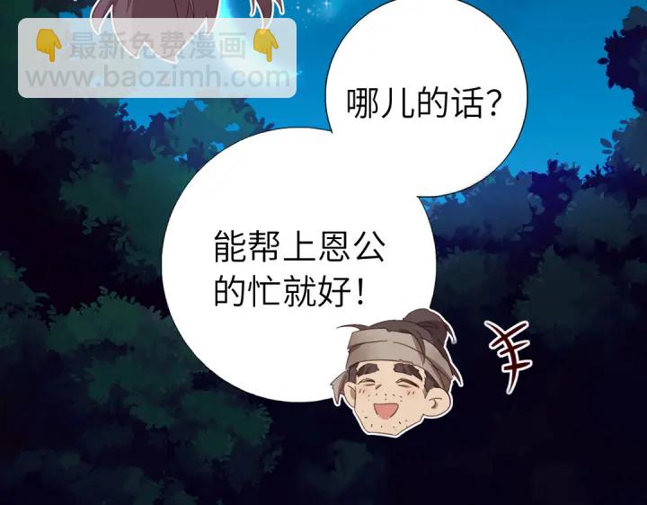 第273话陷阱7