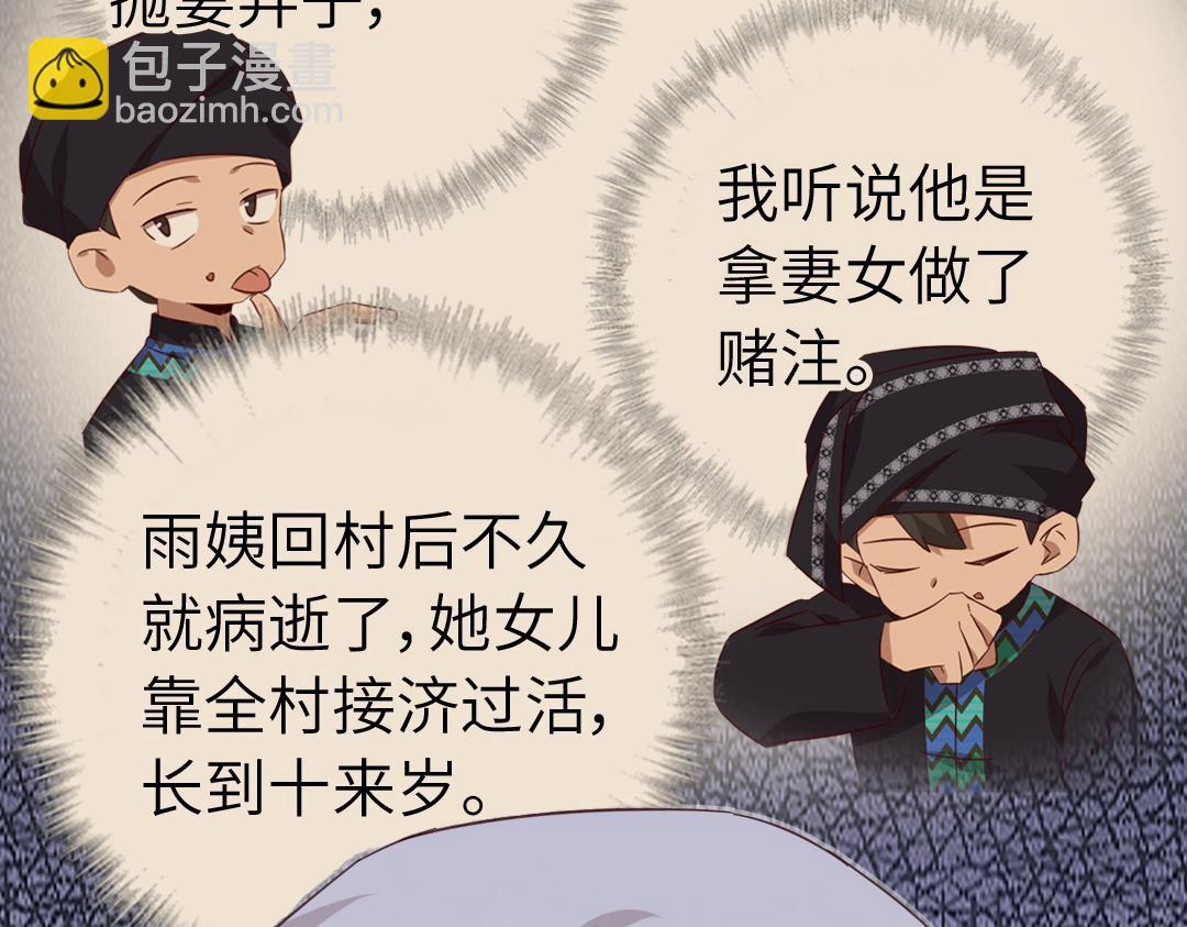 第290话毒发20