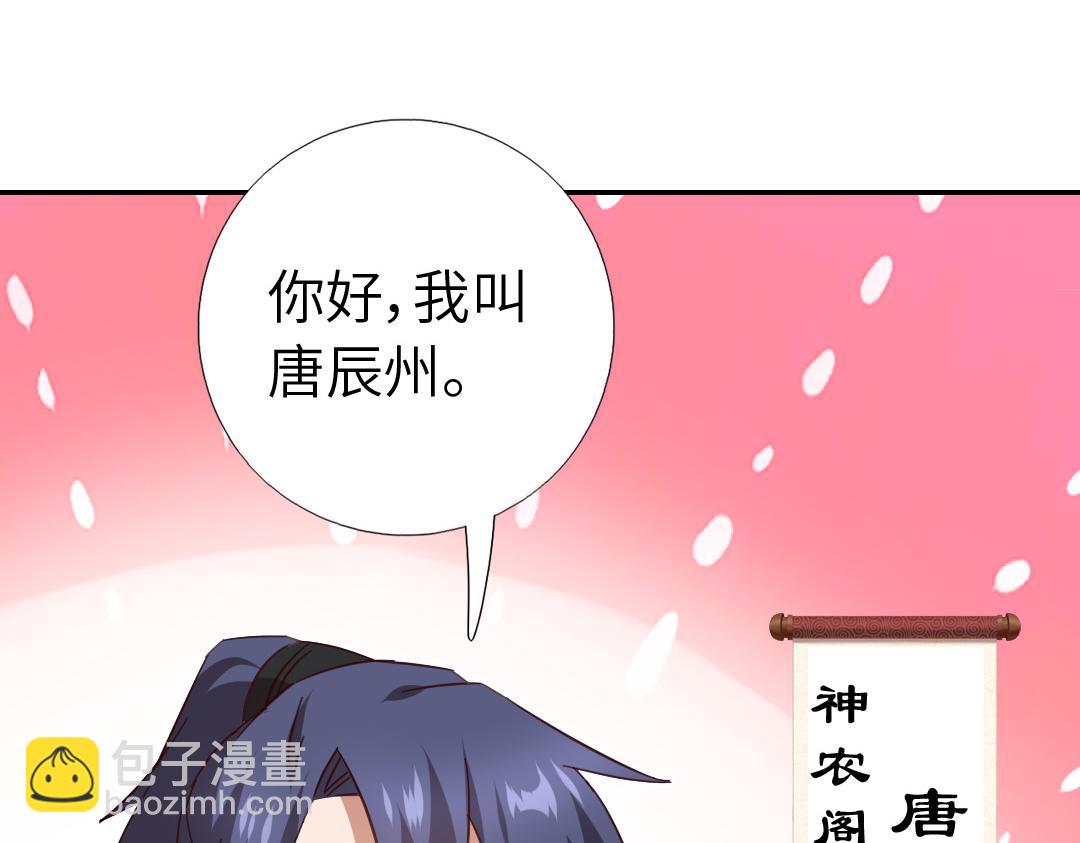 第292话 神农阁人34