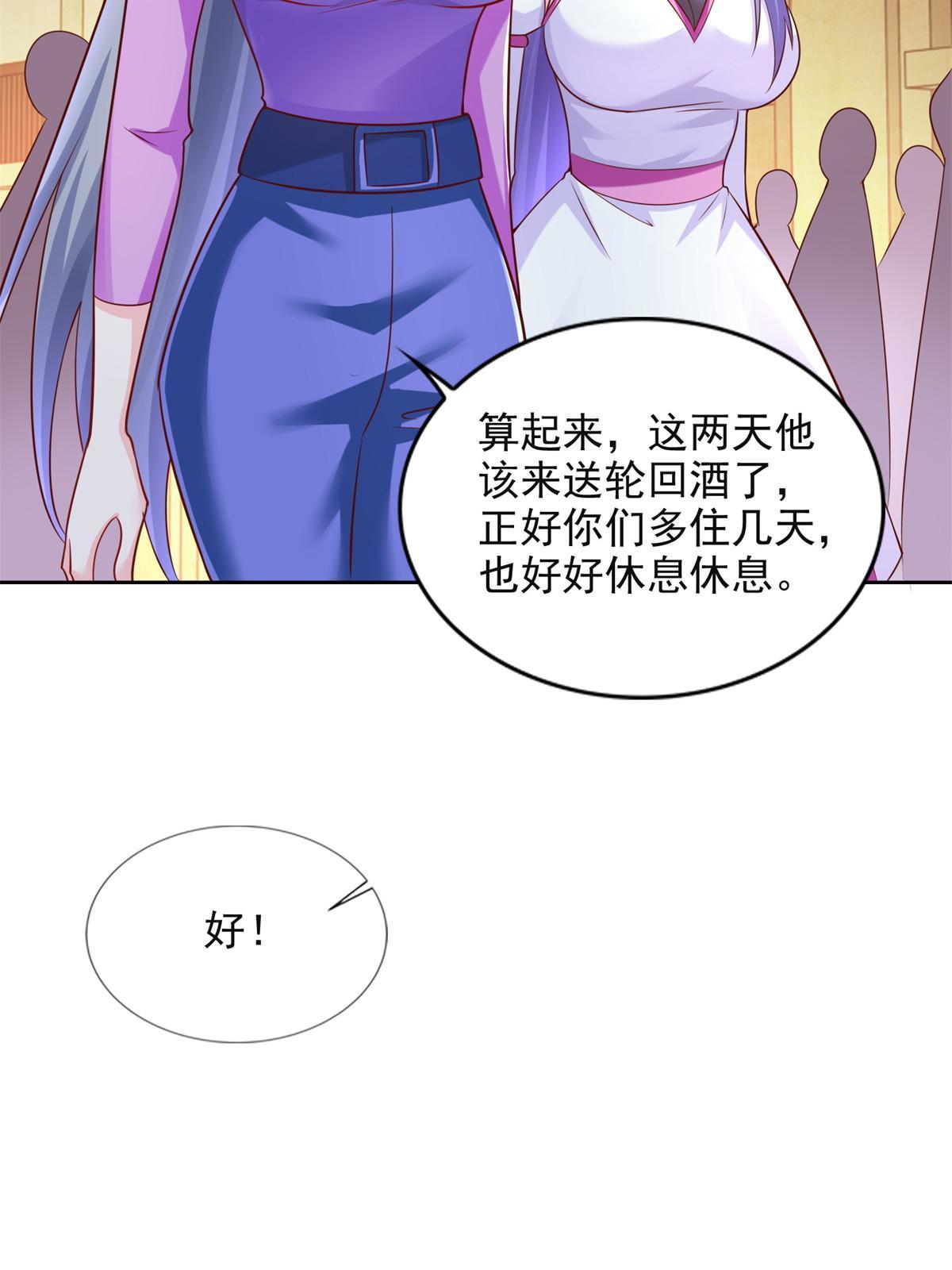 264 蜜月行36