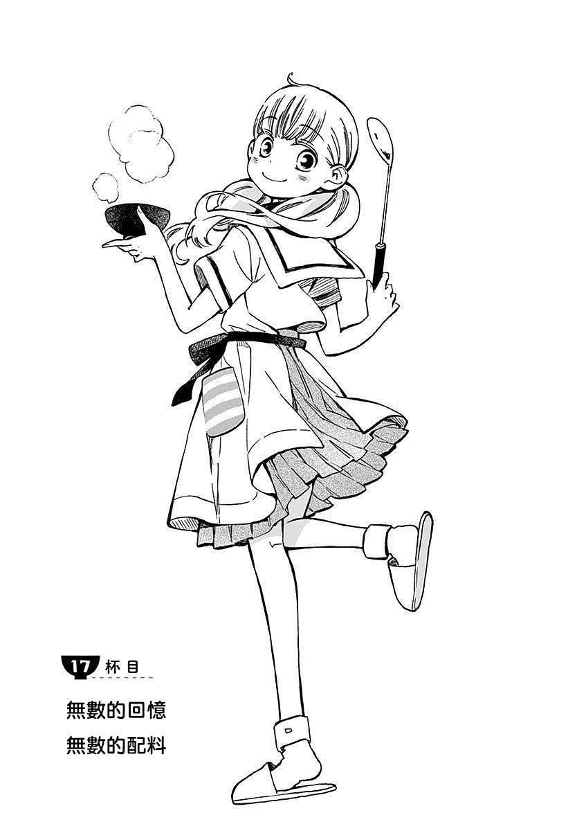 17话0