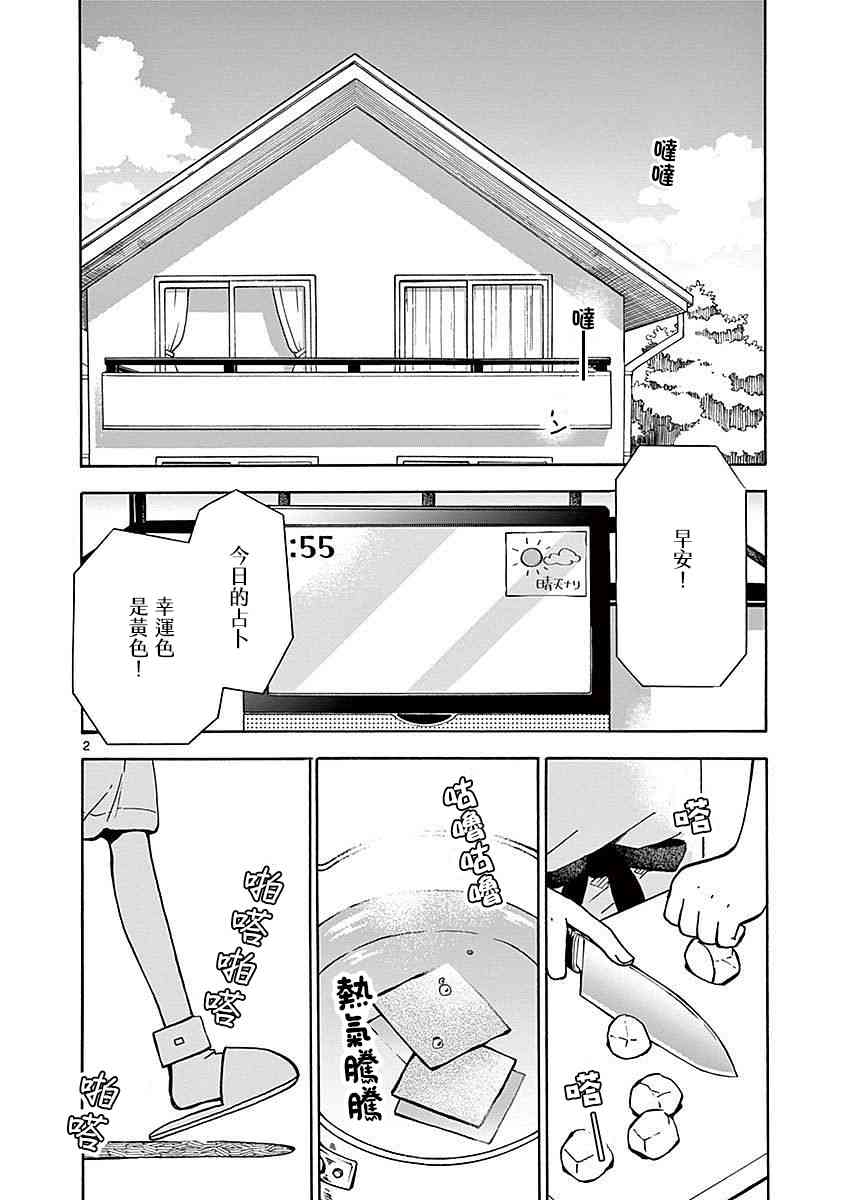 17话1
